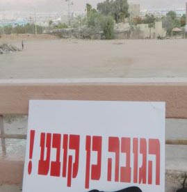 מסתמן: לא יוקמו מגדלים בגבעה 106