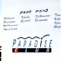 הכושי עשה את שלו?