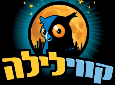 סופסוף זה הגיע: 'קווי לילה'