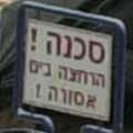 שפוי זמני