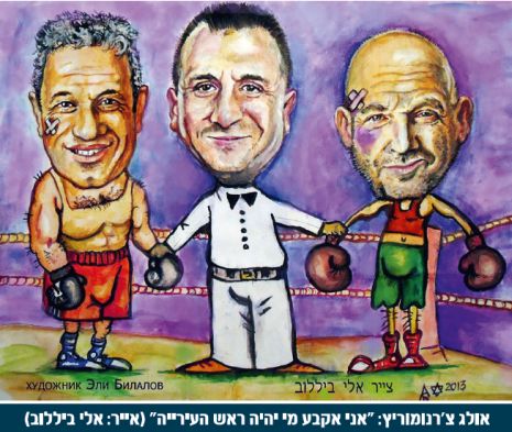 הקריקטורות של השבוע