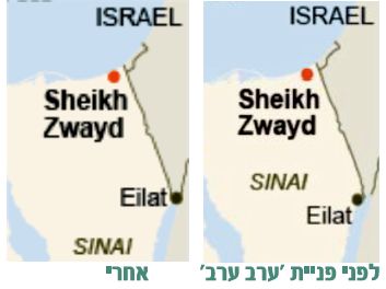 מפה של ה'ניו יורק טיימס': אילת במצרים