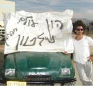 איומים או התנכלות פוליטית?
