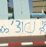 יצחק הלוי: ''הסיתו נגדי ביום הכיפורים''. אהרון חי: ''משחיתים שלטים שלי''