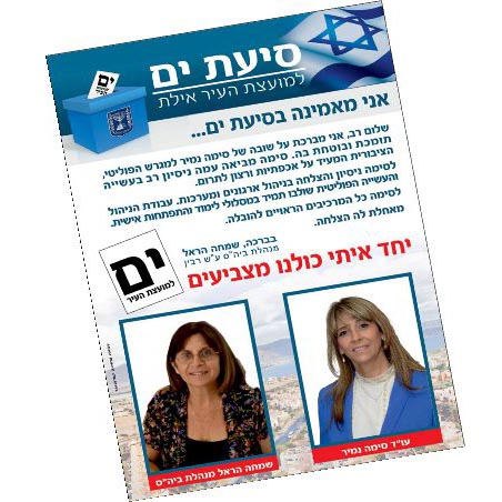 משרד החינוך: מנהלת 'רבין' עברה על ההנחיות