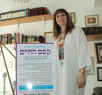 קסם החיים של מיכל