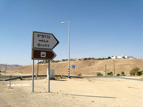 קיבוץ גרופית יפצה עובדים זרים