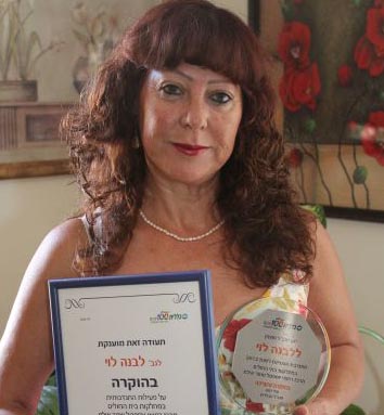נס ושמו לבנה