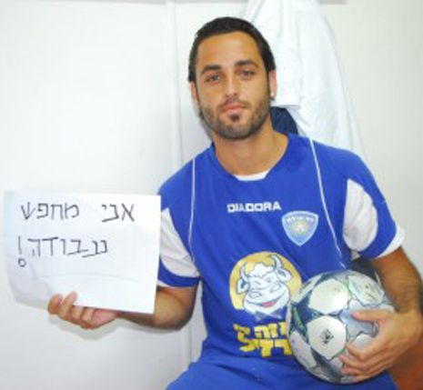 נס חנוכה-בני אילת  1 (1) - הפ' מחנה יהודה 0 (0)