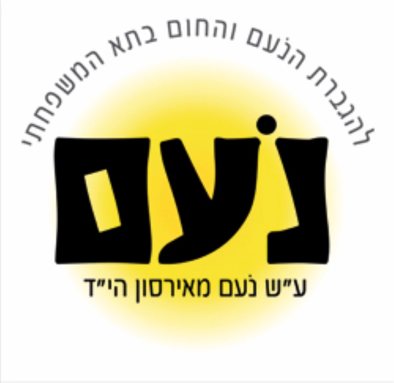 אורות במדבר-מרכז נעם - העצמת המשפחה באילת