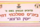''אנשים היום הורגים ומשתחררים אחרי יומיים''
