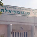 כיבוי אש מאשימים: השריפה בצופים- רשלנות חמורה!