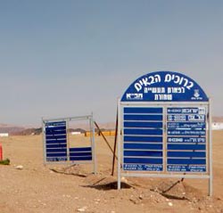 'שחורת' תהפוך לאזור נמל חופשי?