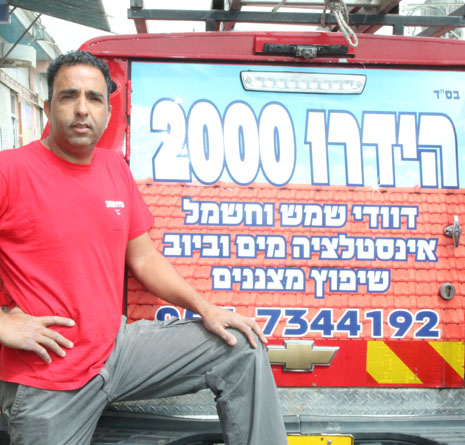 הידרו 2000- פתרונות צינון, דודי שמש וחשמל
