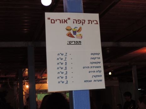יצירות תלמידי 'אורים' נמכרו תמורת עשרות אלפי שקלים