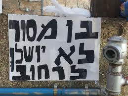 איים לפוצץ בלון גז – אם לא יקבל דירה מ'עמידר'
