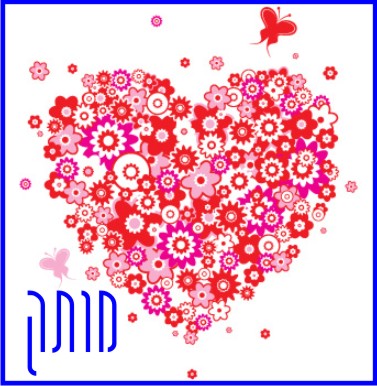 מותק 