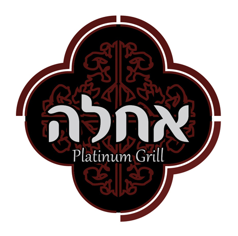 אחלה'' – פלטינום גריל