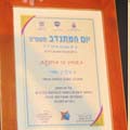 פשוט תודה