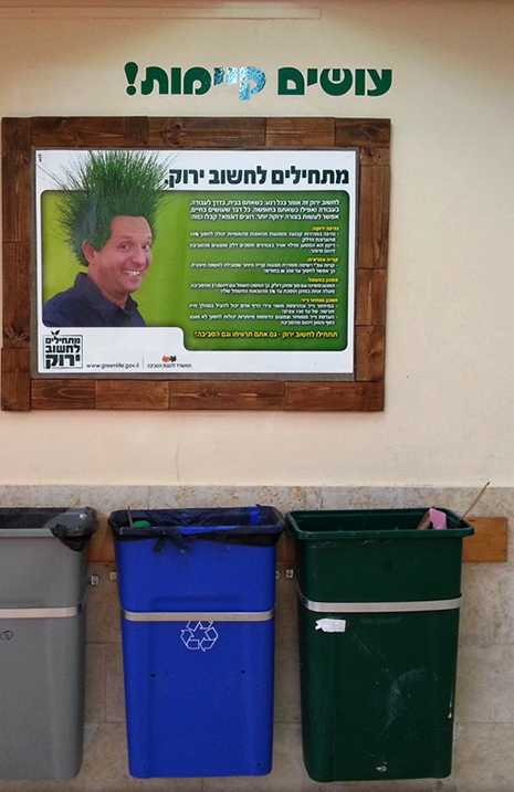 כשסביבה ועיצוב נפגשים