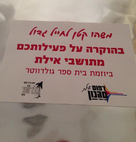 משהו קטן לחייל גדול