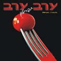 שובו של התפריטון