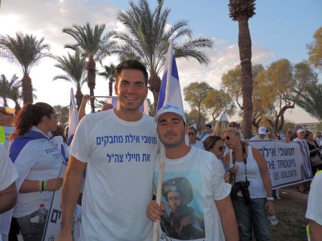 באילת: מאוחדים למען חיילי צה''ל