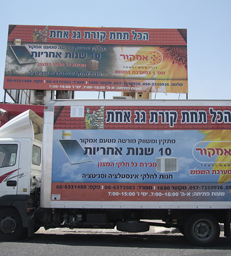 הכל תחת קורת גג אחת 