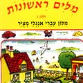ספרים באפלה