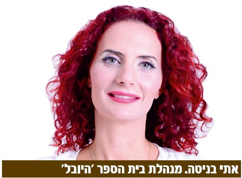מי מונה? מה שופץ?