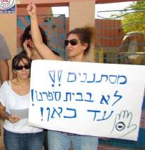 ללא מחאה: ילדי המסתננים שולבו לראשונה בכיתות הרגילות