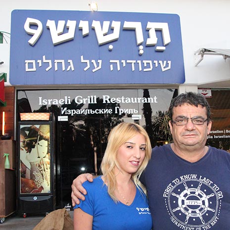 הסושיה ותרשיש 9 החדשה– צירוף קולינרי שאסור להחמיץ