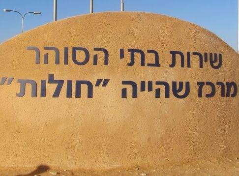 המסתנן נכלא במתקן 'חולות' - המעסיק ישלם פיצויי פיטורים
