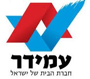 מהלומה ל'עמידר': הנכדה תמשיך להתגורר בדירת סבתה המנוחה