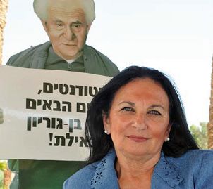 משבר עמוק בקמפוס אילת - הדיקנית התפטרה; ראש העירייה תוקף 