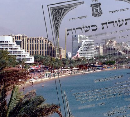 משגיחי כשרות במלונות אילת לא זכאים לתשלום עבור שבתות וחגים