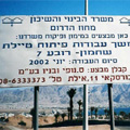 שפוי זמני