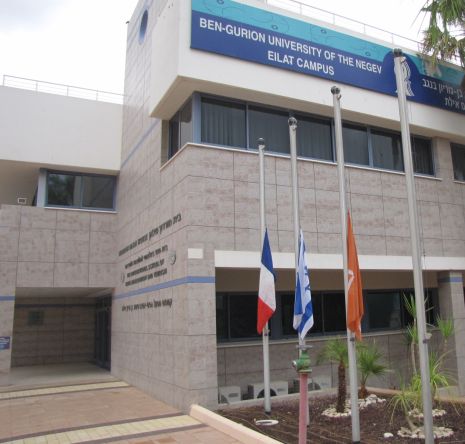 אילת מזדהה עם צרפת