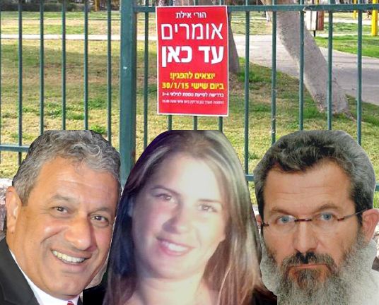 מחאת ההורים: דורשים מהעירייה לממן סייעת שנייה