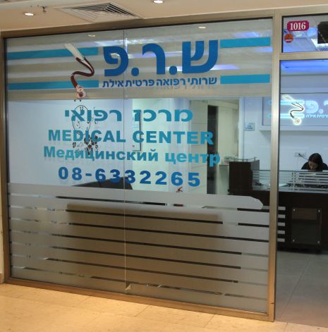 עם ש.ר.פ אתם בידיים טובות