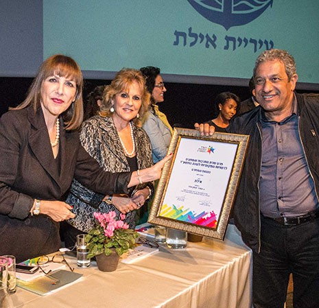פרס שרת התרבות והספורט הוענק לאילת