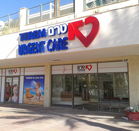 רשת מיוני 'טרם' פתחה סניף באילת
