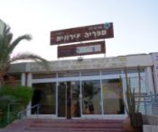 גנב במתנ''ס 'בית רובין'