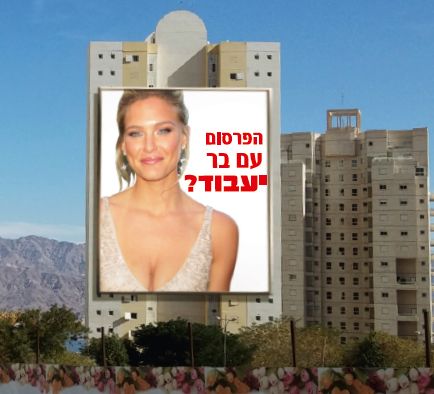 המגדל יהפוך לשלט חוצות ענק