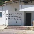 ריסס גרפיטי נגד אשתו