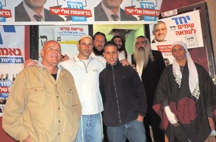 מטה בחירות לאלי ישי