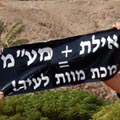 ביטול הפטור עבר בכנסת