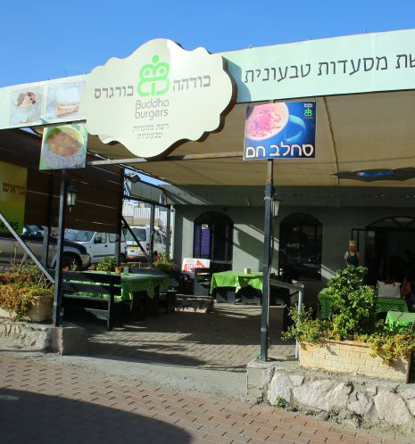 בודהה בורגרס – לאוכל טבעוני טעים ובריא
