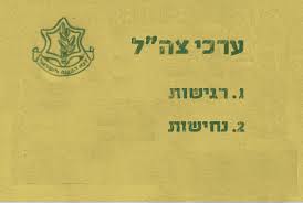 החייל תקף באילת ויוכל להמשיך בשירותו הצבאי