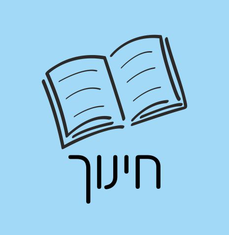 דור המדבר מדבר 